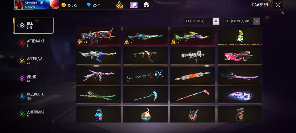 Продаю аккаунт фф