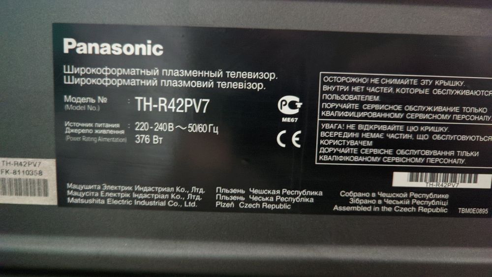 Плазменный телевизор Panasonic Viera