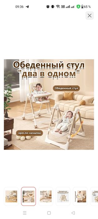 Продам стульчик для кормления 2в1