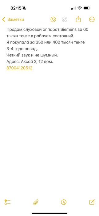 Продам слуховой аппарат siemens