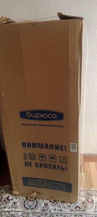 Холодильник бирюса