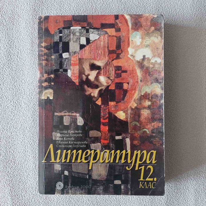 Учебници по туризъм, бизнес, финанси, статистика, литература