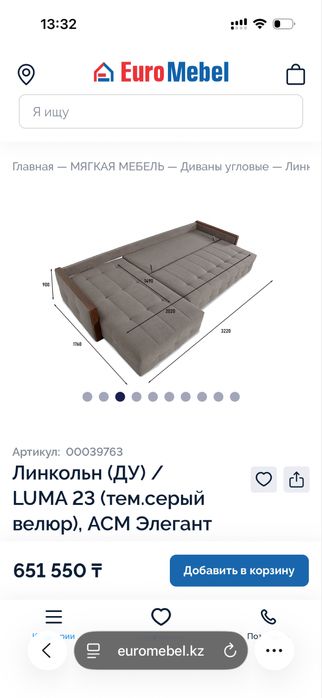 Отдам диван самовывоз