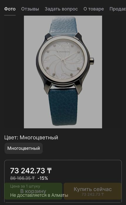 Romanson women watch original