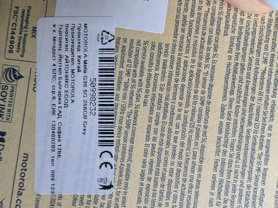 Motorola g35 с гаранция