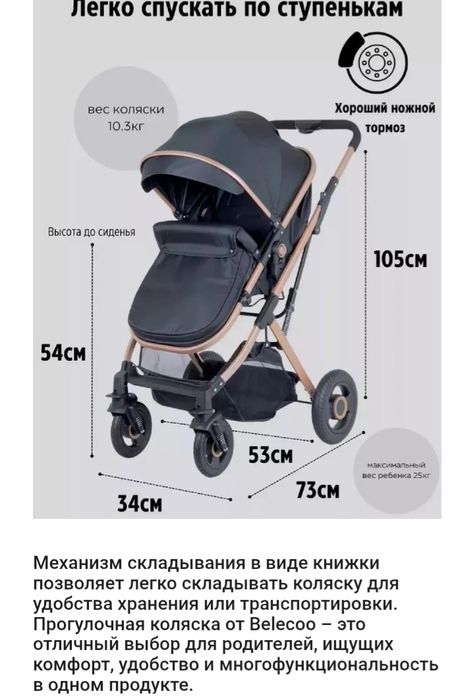 Коляска трансформер