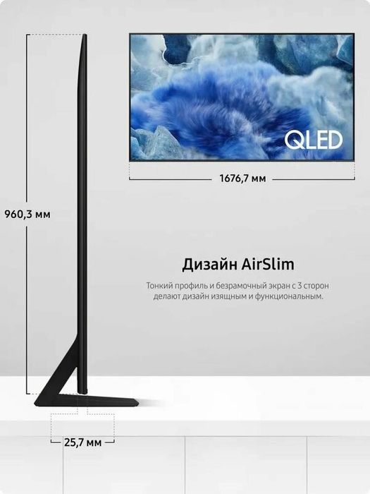 Samsung 75Qled 8F