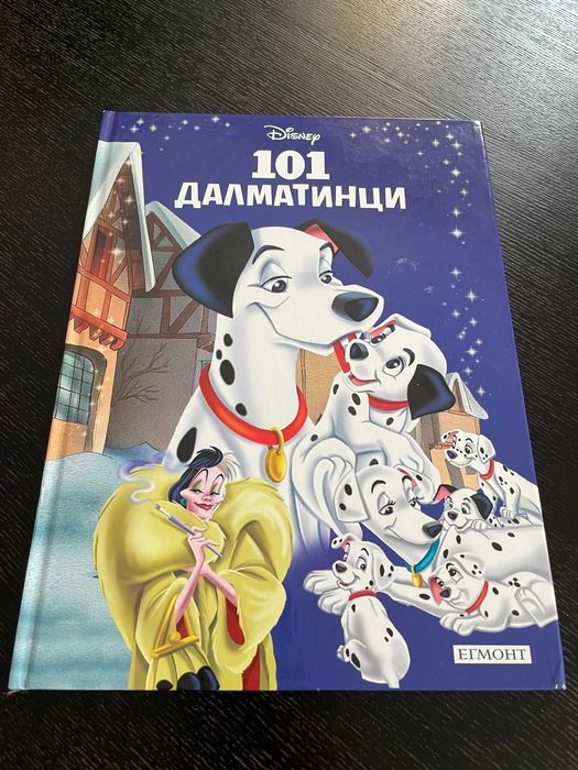 Дисни детски книжки