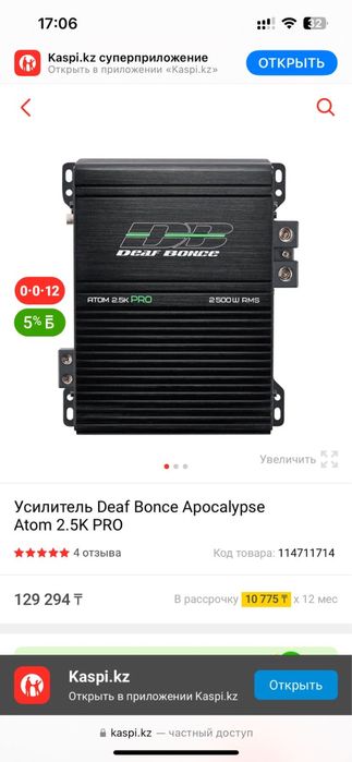 Продам саб. Alphard DB 15. SA305 D2