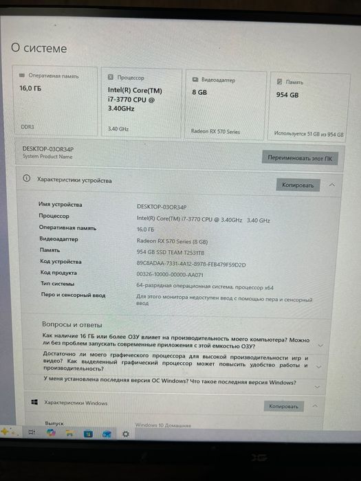 Игровой компьютер