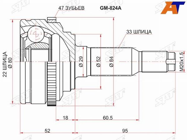 Шрус наружный  Chevrolet Lacetti
