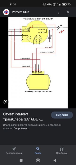 Автоэлектрик 12-24 вольт
