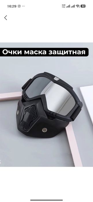 Маска зашита вело скутур