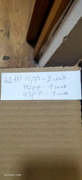 Спецобувь летняя Б/У