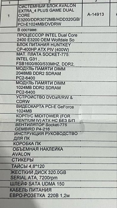 Компьютер/ монитор/ процессор