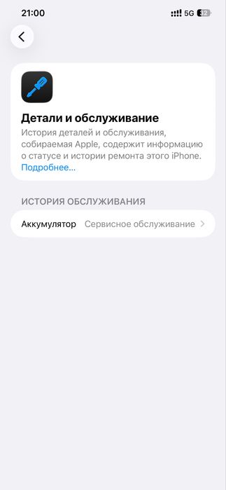 Айфон 12 про макс 256 гб