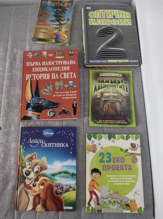Детски художествени и образователни книги