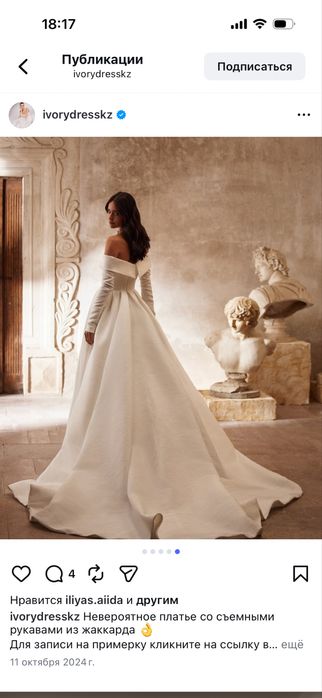 Продаю свое свадебное платье