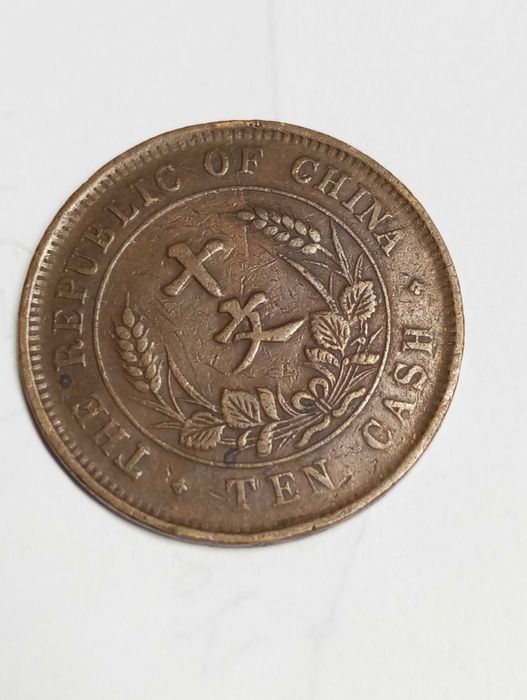 10 каш 1920 Република Китай