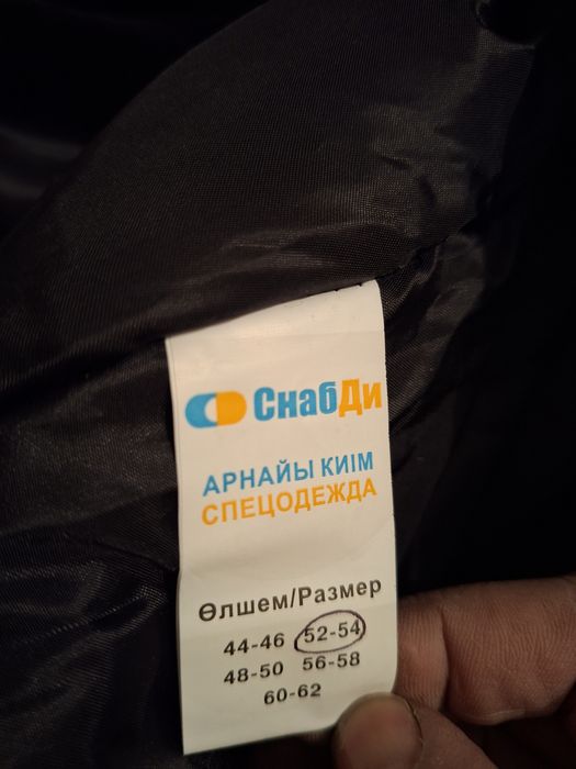 Рабочая форма утепленная новая