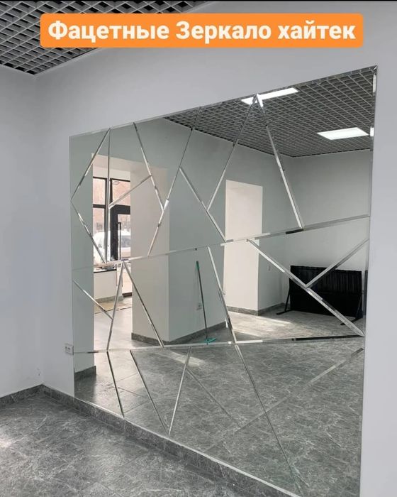 фацетные зеркала