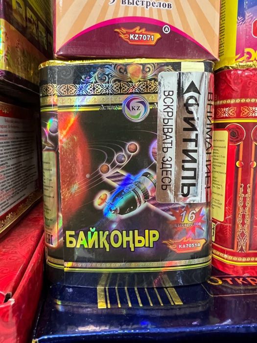 Салют Фейерверк!Преукрасим ваши праздники