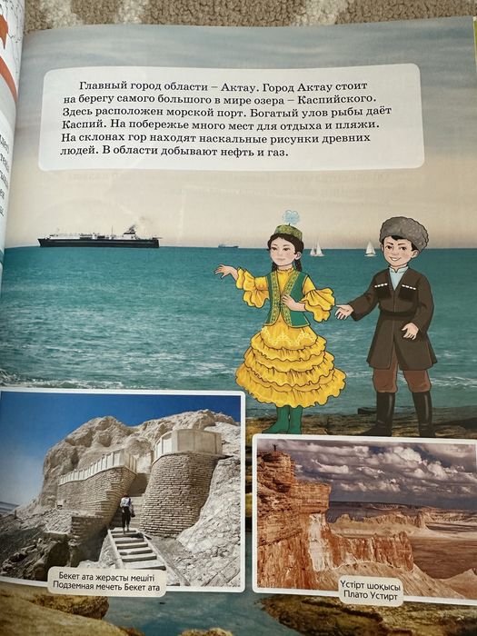 Книга для школьников и дошкольников