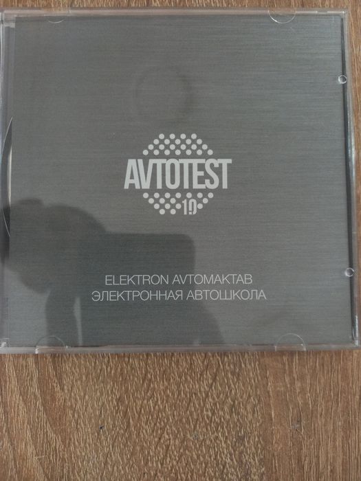 Avto test disk DVD