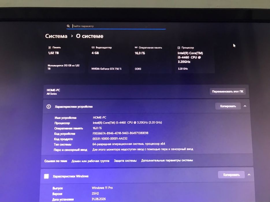 Продается компьютер с очень хорошем состоянии