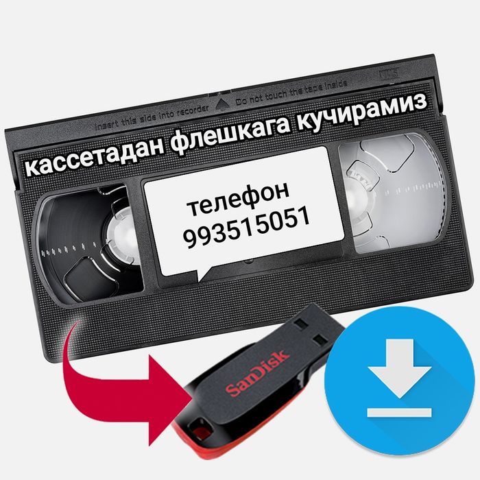 Kasetadan Flishkaga koʻchiramiz