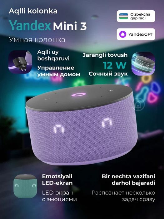 Умная колонка Яндекс Станция Мини 3 с микрофоном, колонка Алиса