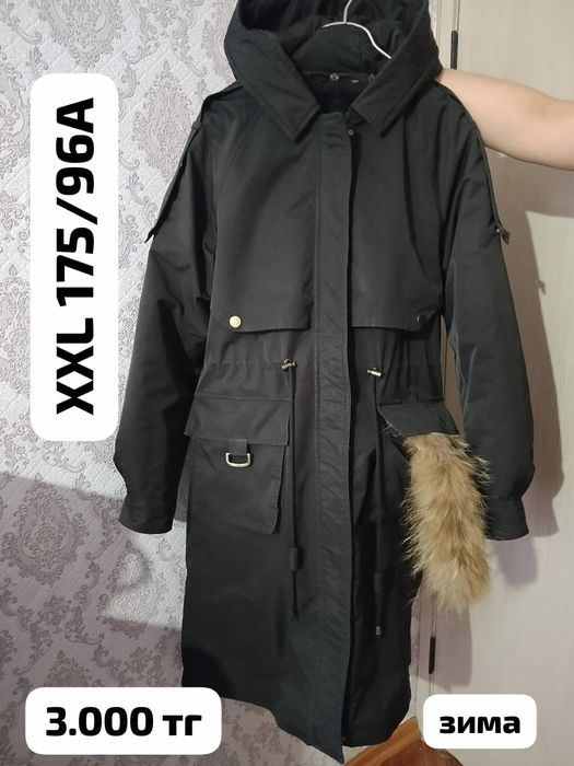 Срочно продам куртки