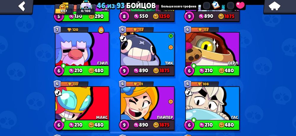 Продам Аккаунт в бравле