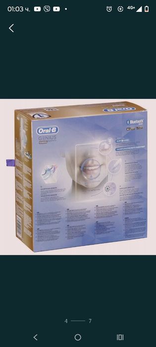 Електрическа четка за зъби Oral - B Genius 10000 N - нови и запечатани