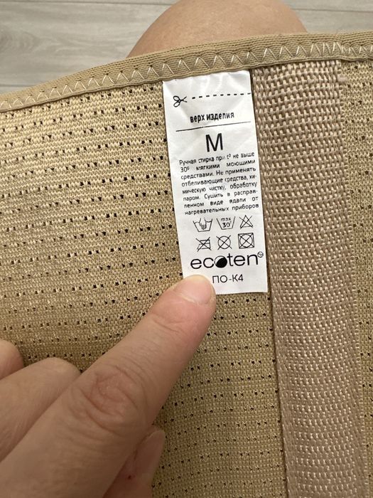 Бандаж , карсет для спины