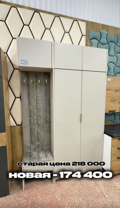 Новые прихожие от 32 000