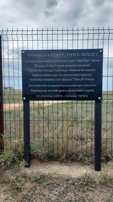 Памятники кулпытастар оградки