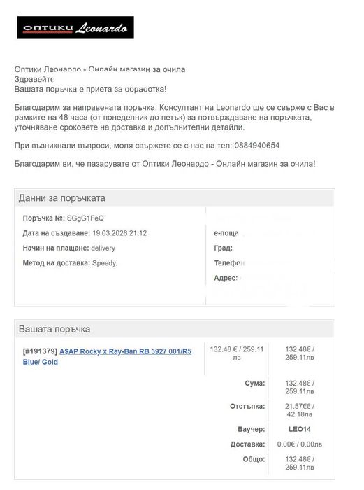 A$AP Rocky Ray Ban RB 3927 слънчеви очила очила