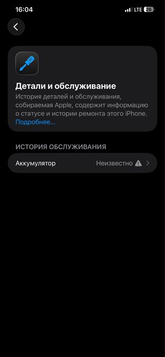 Продам 12 про макс