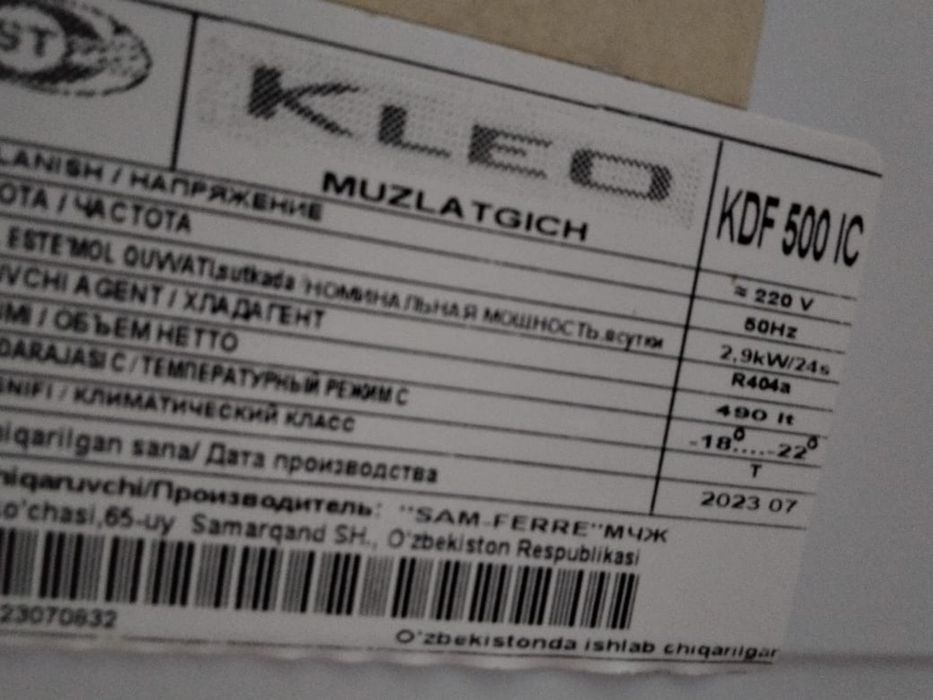 kleo kdf-500ic 500 л белый
