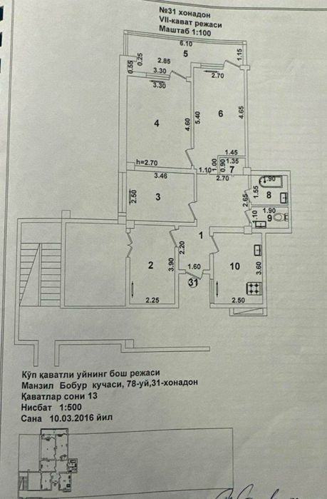 Продаю свою квартиру аэропорт