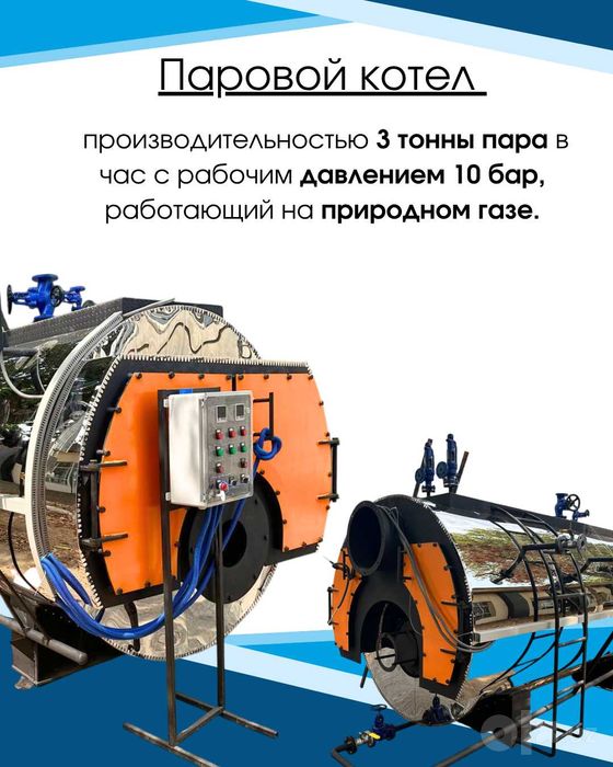 Продаём паровые котлы и парогенераторы напрямую от производителя
