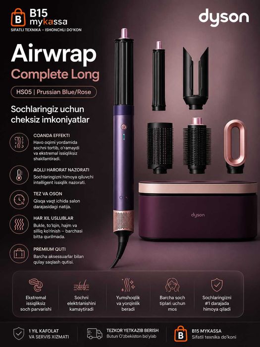 Dyson Airwrap Coanda 2x HS09 (Jasper Plum) /Dastavka / New