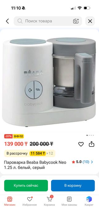 Пароварка Beaba babycook neo