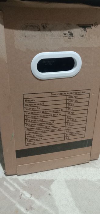 Полуавтомат сварка