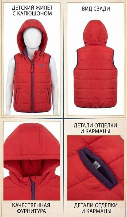 Жилетки по 50 тисячи