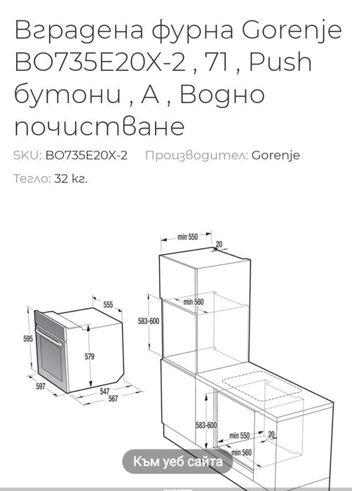 фурна Gorenje за вграждане