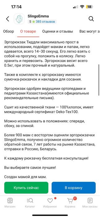 Продам эргорюкзак