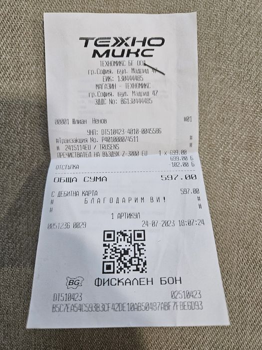 Пречиствател за въздух Trusens Z3000