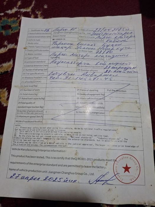 Elektromatarol 1.5 tonnalik